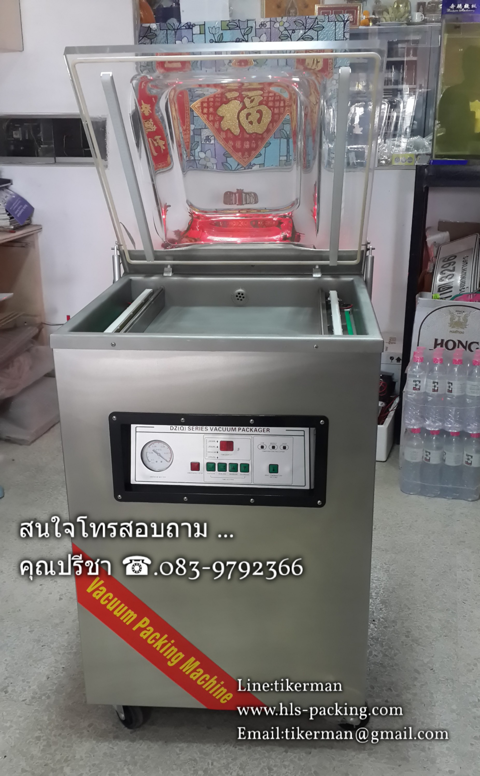 เครื่องซีลสูญญากาศ DZ-500E/B