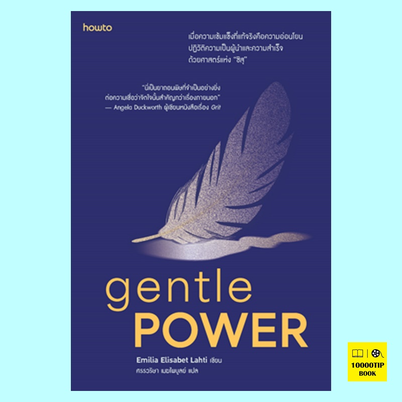 Gentle Power (Emilia Elisabet Lahti)