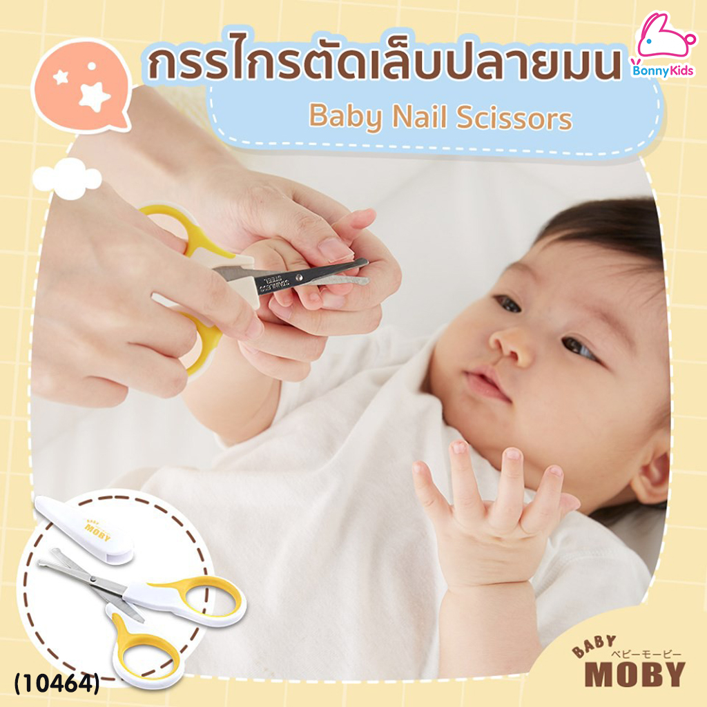 (10464) Baby Moby (เบบี้โมบี้) Baby Grooming Set เซ็ตอุปกรณ์ตัดเล็บ หวี และแปรงซิลิโคน