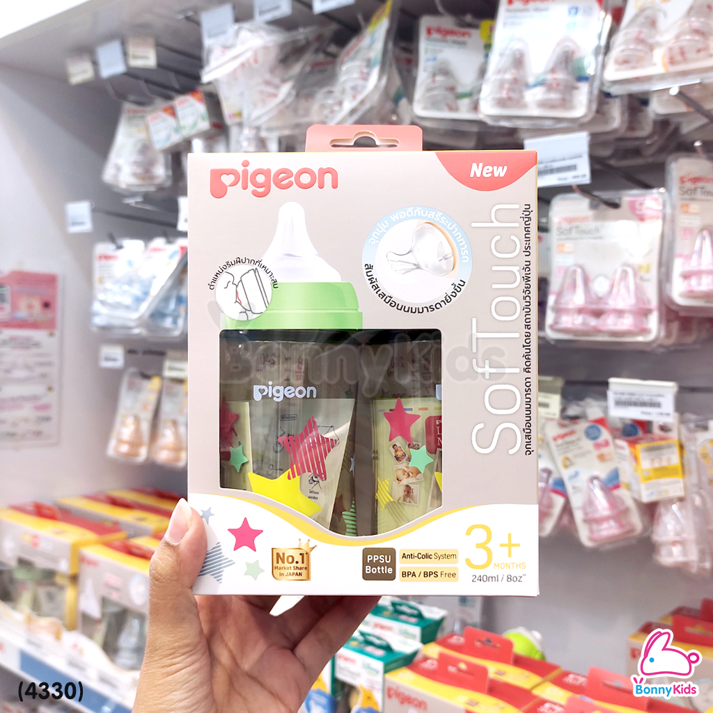 (4330) Pigeon (พีเจ้นท์) SofTouch PPSU ขวดคอกว้างสีชา 8oz แพ็ค 2 ขวด ลาย allstar (3m+)