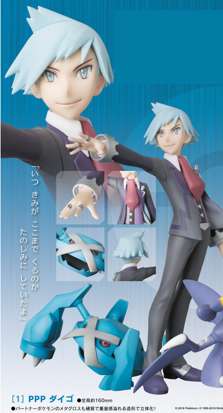 พร้อมส่ง PPP - Pokemon: Steven Complete Figure [lot jp]