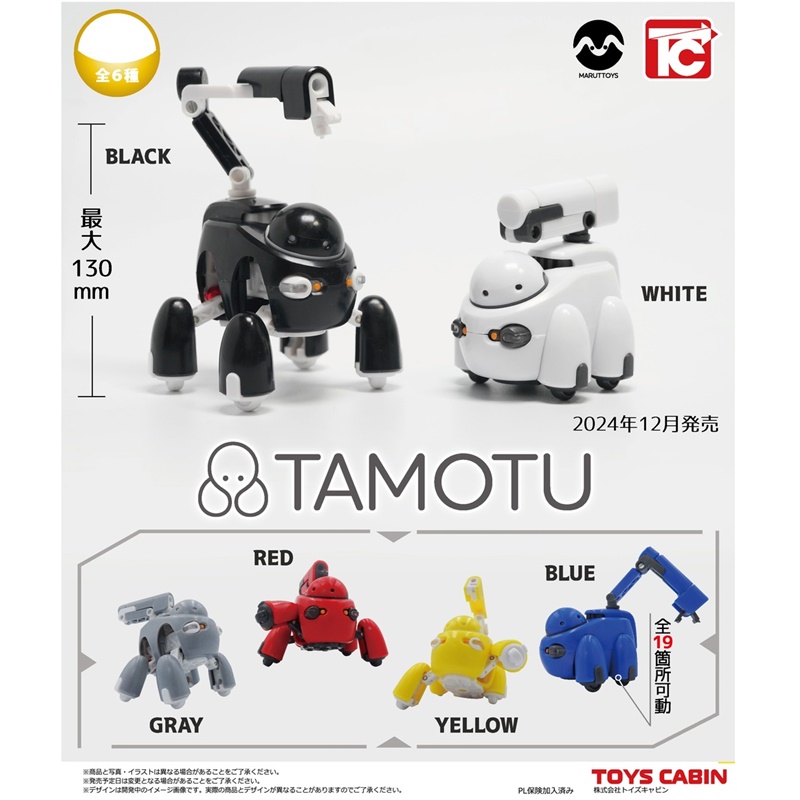 กาชาปองหุ่นยนต์ TAMOTU