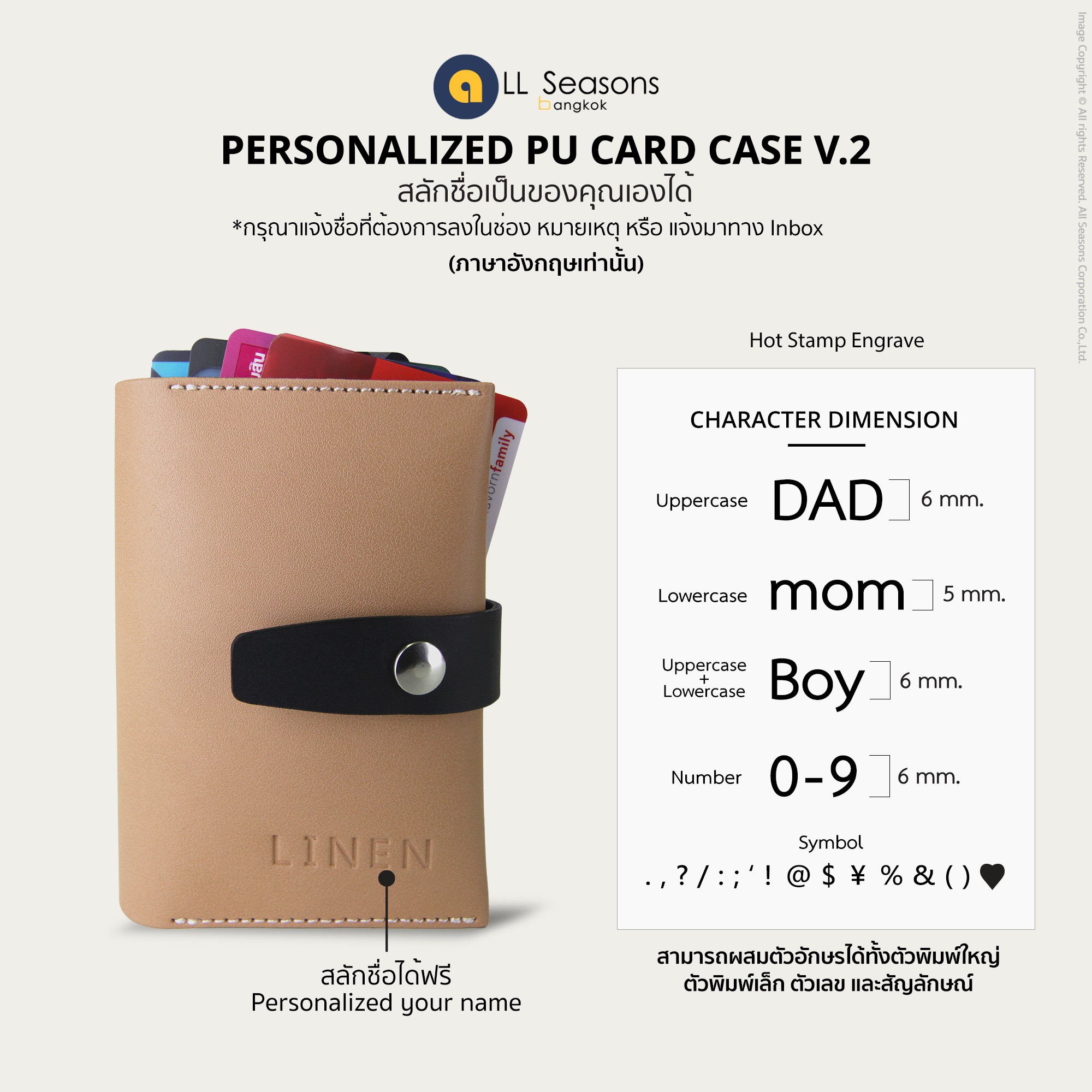 กระเป๋าใส่บัตร สลักชื่อฟรี หนังเทียม ใส่บัตรได้ 12 ใบ Personalized PU Bifold Card Holder [CARD V.2]