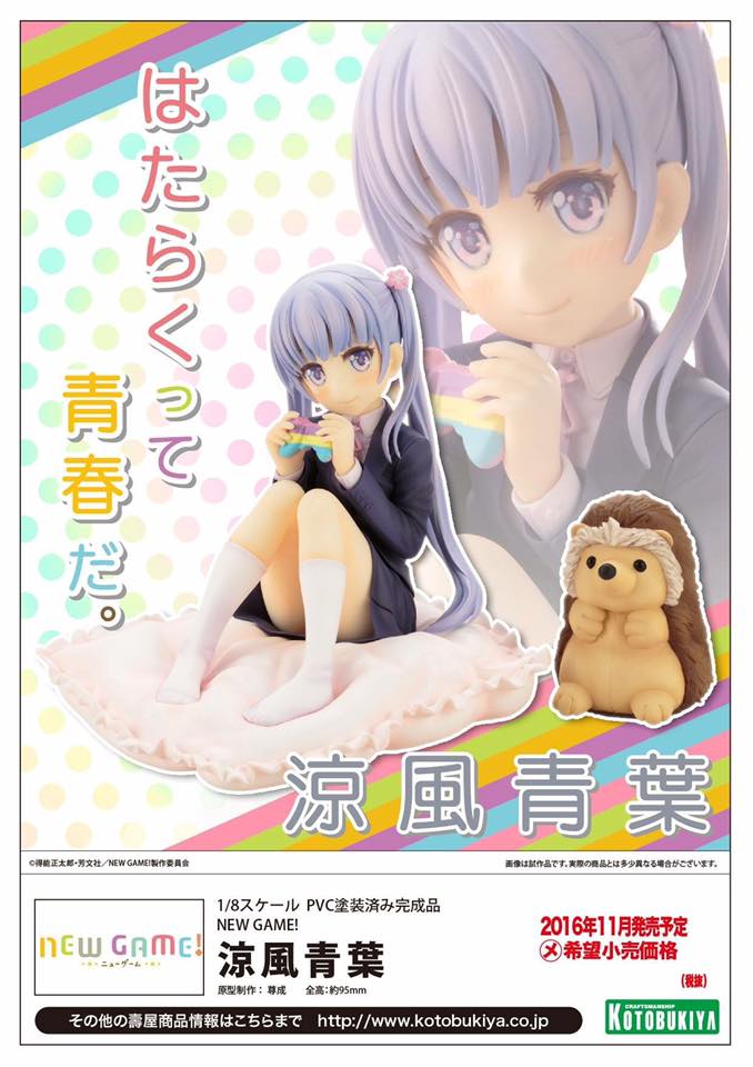 พร้อมส่ง NEW GAME! - Aoba Suzukane 1/8 Complete Figure