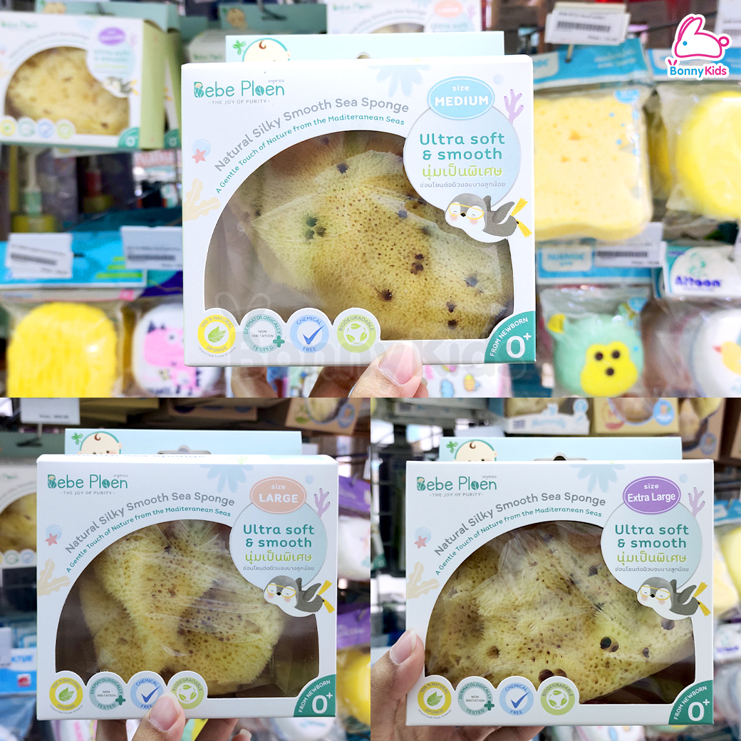 Bebe Ploen (เบเบ้เพลิน) Natural Silky Smooth Sea Sponge ฟองน้ำสายพันธุ์ธรรมชาติ 100% (มี 3 ขนาด)