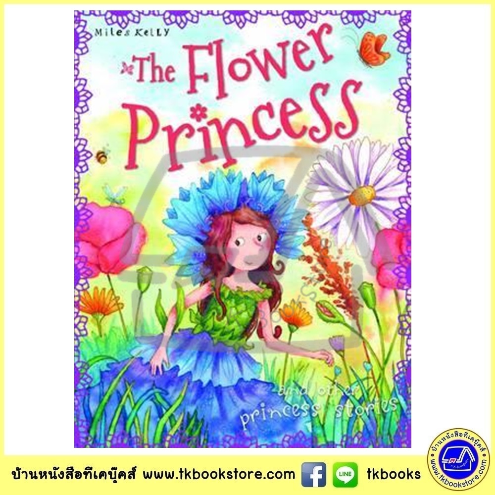 The Flower Princess and Other Princess Stories นิทานเจ้าหญิงดอกไม้และเรื่องราวเจ้าหญิง 4 เรื่องในเล่มเดียว