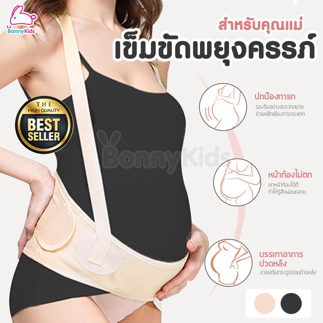 Baby Tattoo (เบบี้แทททู) เข็มขัดพยุงครรภ์ สำหรับคุณแม่ที่ตั้งครรภ์ ยกกระชับหน้าท้องหลังคลอด