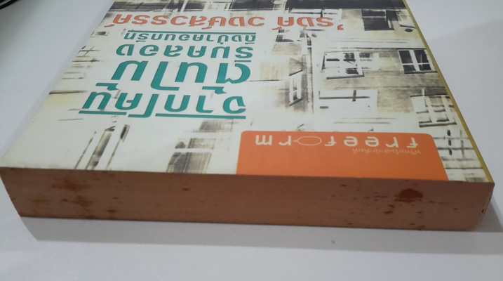 จากโคนต้นไม้ริมคลองถึงป่าคอนกรีท (หนังสือตำหนิ โปรดอ่านรายละเอียด)