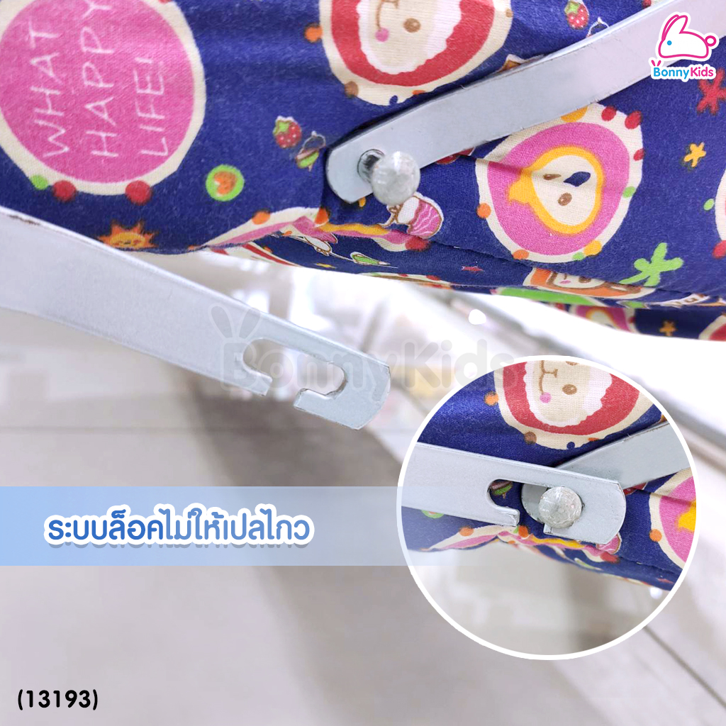 (13193) Baby Cradle (Jumbo) เปลไกว Bonnykids พร้อมเบาะนอน รุ่นใหญ่พิเศษ (สีน้ำเงิน)