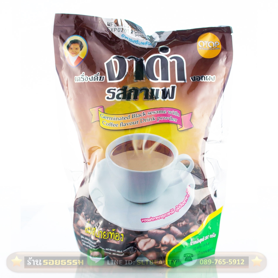 เครื่องดื่มงาดำงอกผง รสกาแฟ (แม่อุษา) บรรจุ 16 ซอง ซองละ 22 กรัม ► ดื่มแทนอาหารได้ทุกเวลา อิ่มยามเช้า สบายท้องยามบ่าย คลายหิวยามดึก