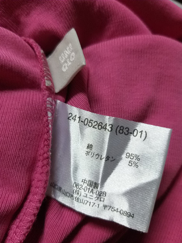 เสื้อแขนยาว Uniqlo Sz M-L