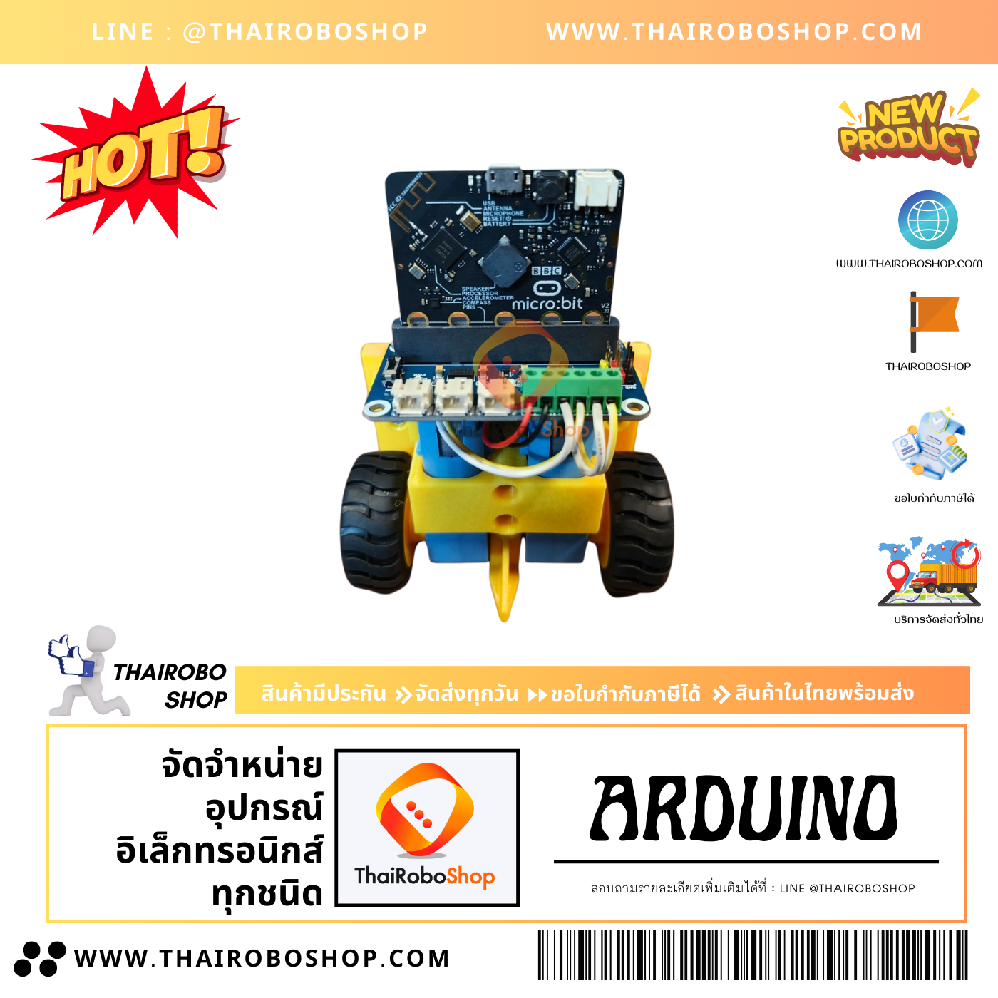 SUMO microbit wireless 500 G