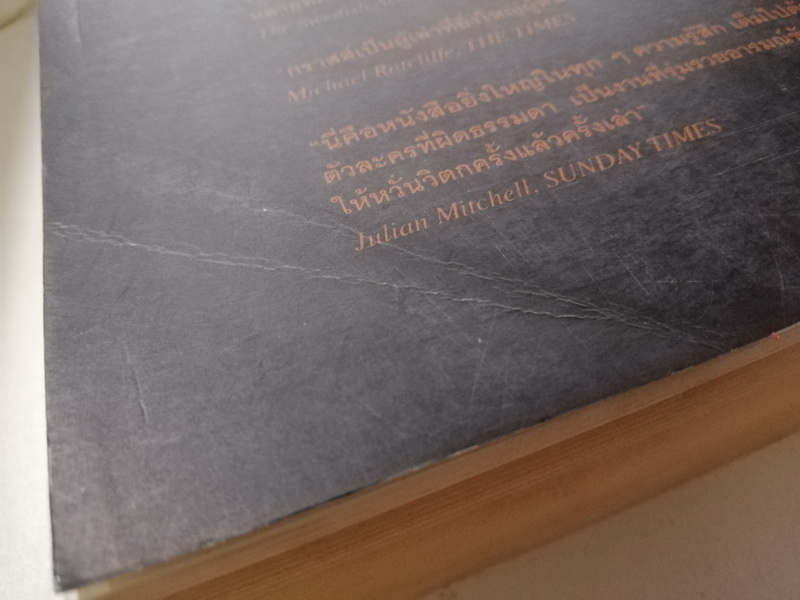 กลองสังกะสี (The Tin Drum) (หนังสือตำหนิ กรุณาดูรายละเอียด)