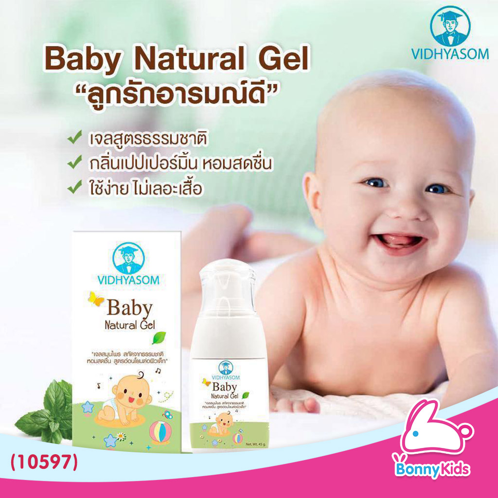(10597) มหาหิงคุ์วีเอส สูตรเจลลเปปเปอร์มิ้น