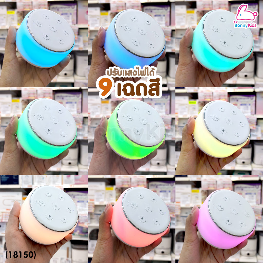 (18150) Bebeplay (บีบีเพลย์) White noise sound machine กล่องดนตรีกล่อมนอน