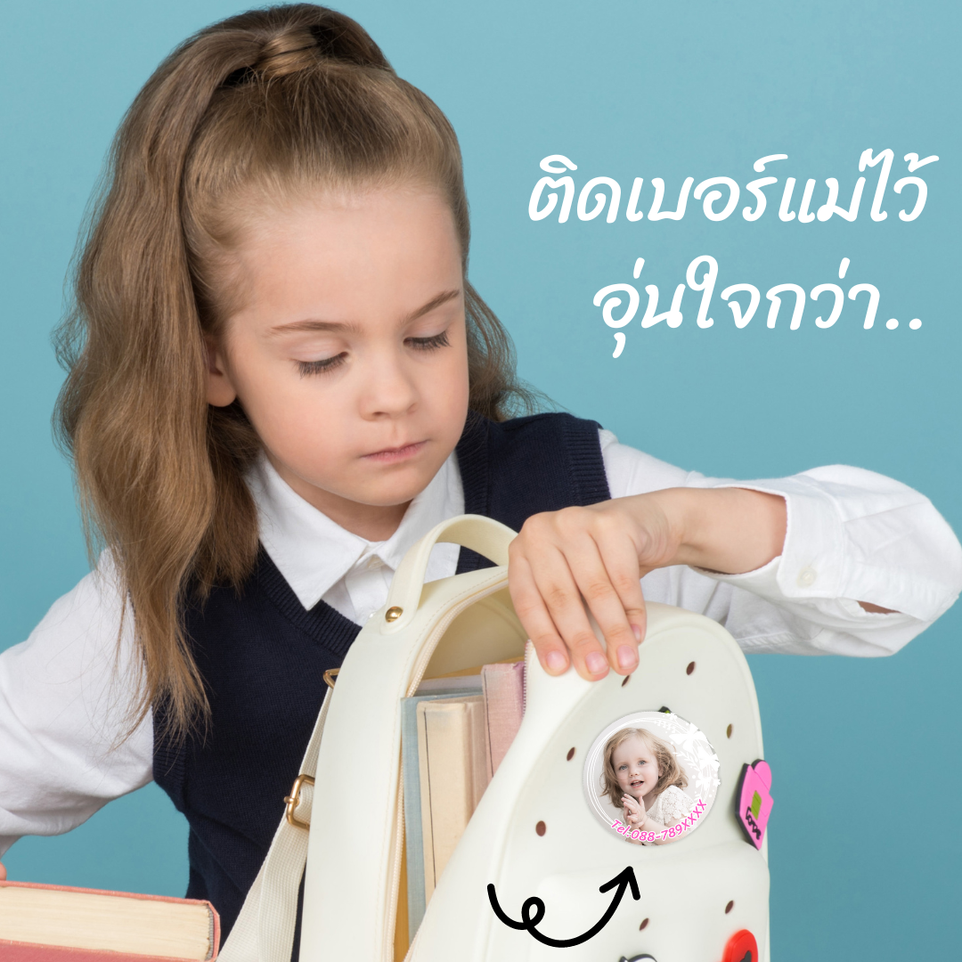 "กลัดป้องดี" เข็มกลัดป้องกันเด็กหลง เด็กหาย เข็มกลัดเด็ก เข็มกลัดเบอร์โทรแม่