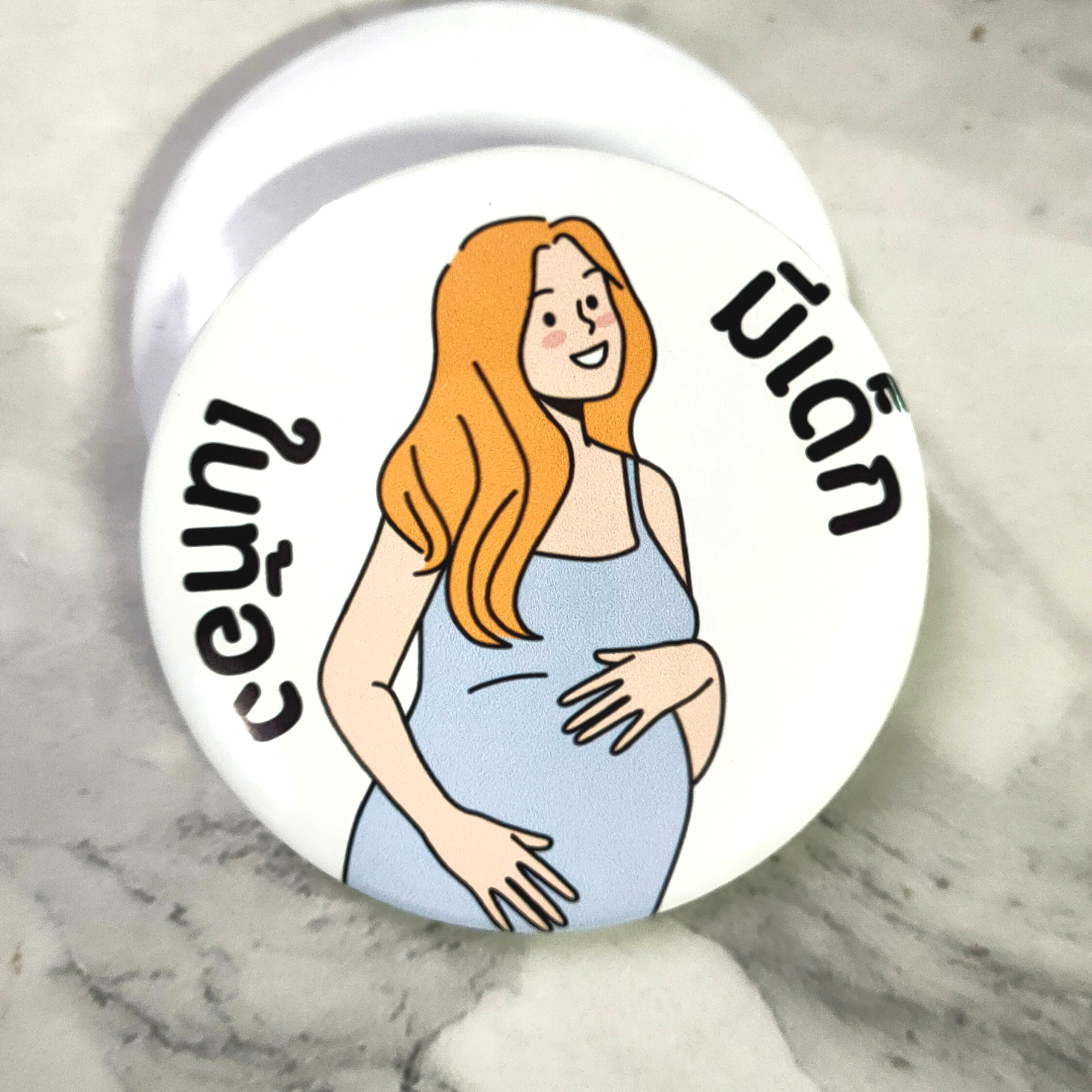 เข็มกลัดคนท้อง เข็มกลัดเตือนว่าท้อง ให้เดินอย่างระวัง