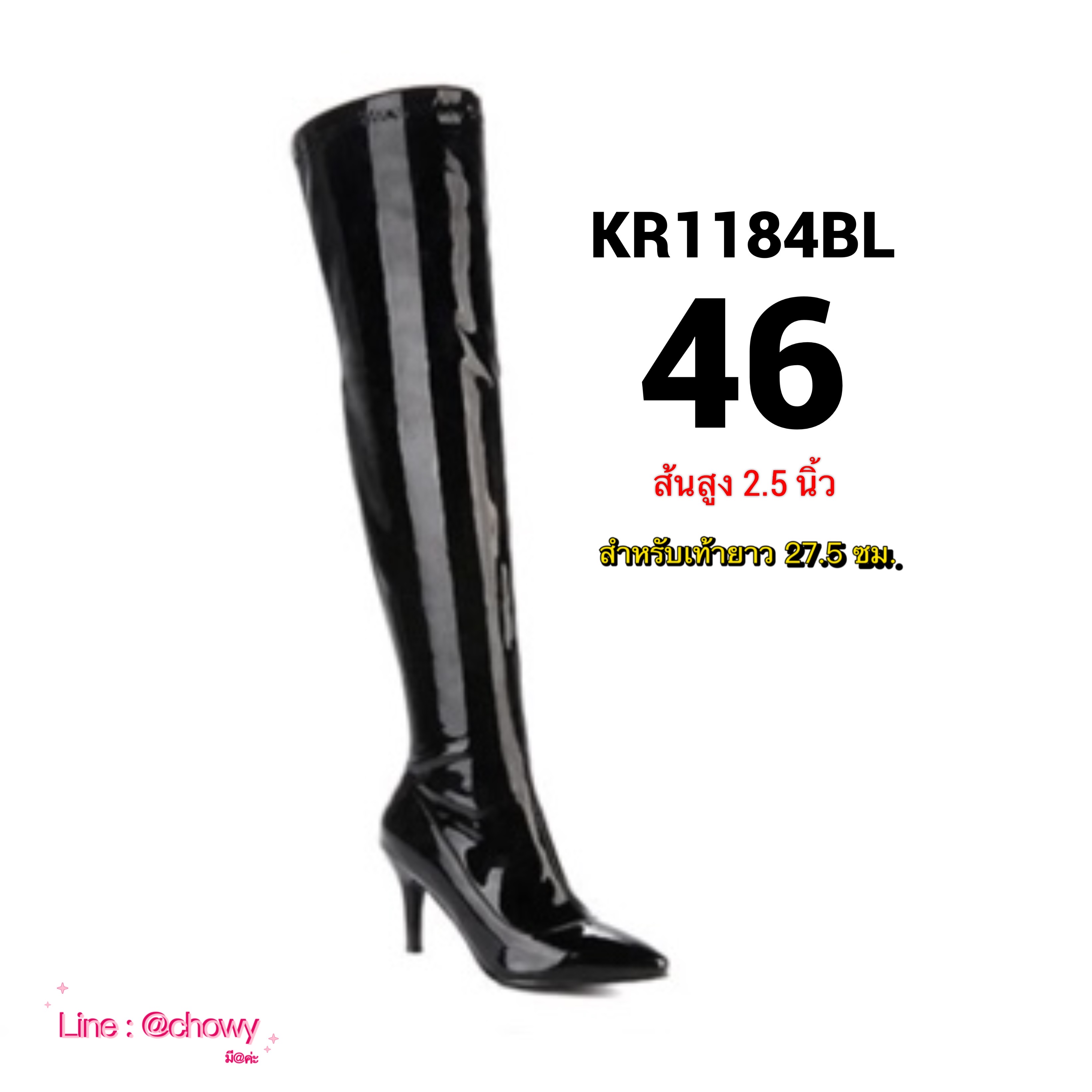 รองเท้าไซส์ใหญ่ 46-48 บูทยาวไซส์ใหญ่ บู้ทยาวเหนือเข่า ส้นสูง 3 นิ้ว CHOWY KR1184