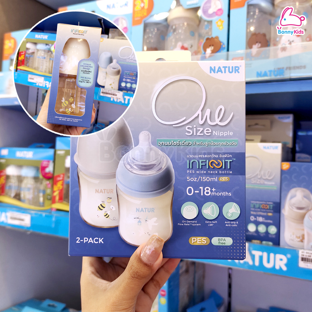 NATUR (เนเจอร์) One Size INFINIT ขวดนมอินฟินิท ขวดนมคอกว้าง ขวดPP ขวด PES (แพ็ค 2 ขวด)