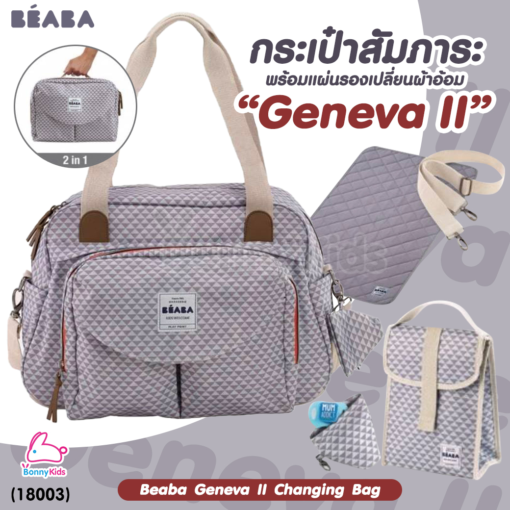 (18003) BEABA (เบียบา) GENEVA CHANG BAG "GENEVA ll" กระเป๋าคุณแม่เอนกประสงค์ พร้อมช่องเก็บอุณหภูมิ และที่เปลี่ยนผ้าอ้อม