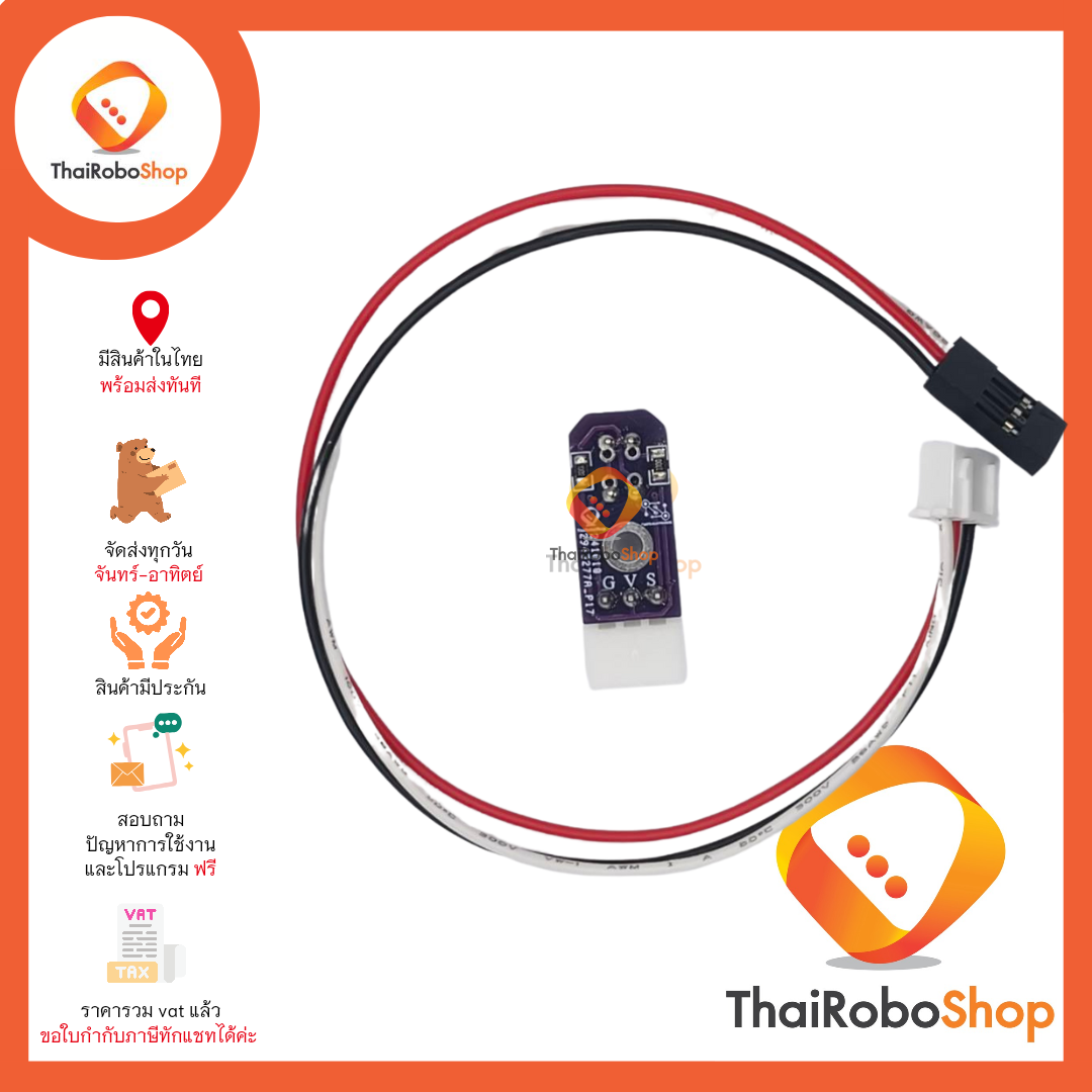 เซ็นเซอร์เดินตามเส้น