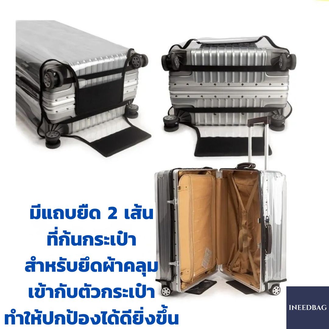 (PVC 28" ซิปเปิด-ปิด ขอบใส) ผ้าคลุมกระเป๋าเดินทาง ขนาด 28 นิ้ว เปิด/ปิด ด้วยซิป ผลิตจาก PVC ใส หนาขึ้น ไม่มีตะเข็บ ก้นกระเป๋ามีตีนตุ๊กแกใหญ่ และยางยืด 2 เส้นช่วยยึดกระเป๋าให้กระชับขึ้น