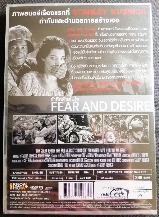 (DVD) Fear and Desire (1953) ข้าศึกร้ายในใจ (บรรยายไทย)