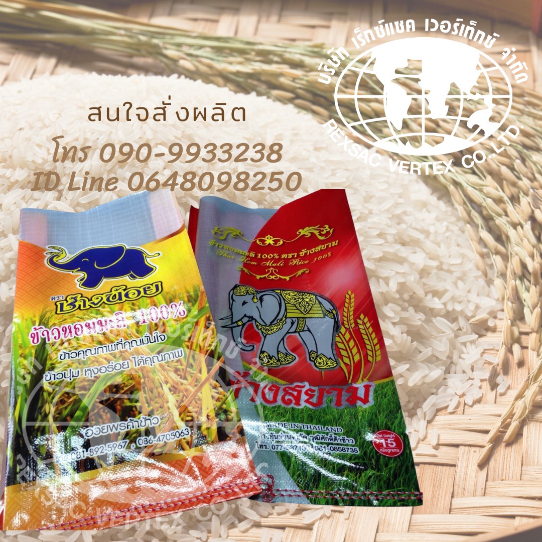 กระสอบเคลือบกราเวียร์