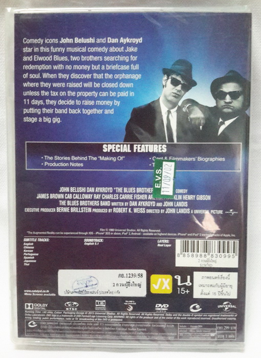 (DVD) The Blues Brothers (1980) 2 กวนผู้ยิ่งใหญ่
