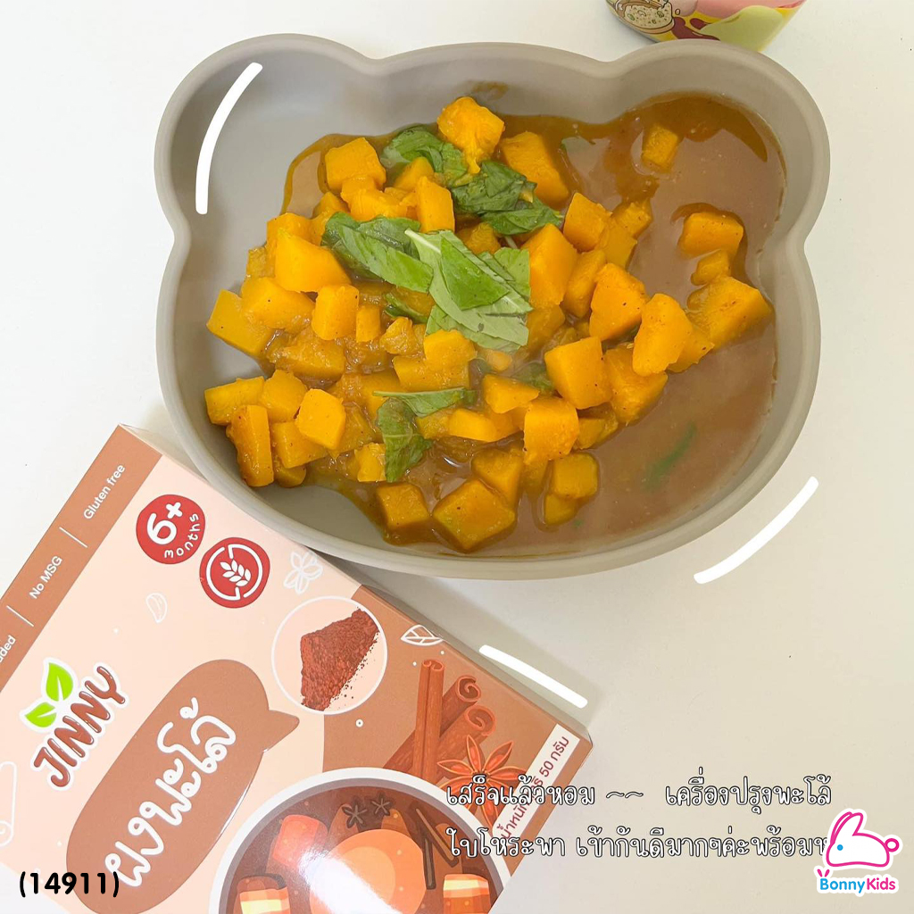 Jinny (จินนี่) ผงปรุงรสจากผัก มีหลากหลายรสชาติ สำหรับเด็ก 6 เดือนขึ้นไป