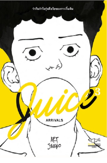 JUICE: ARRIVALS