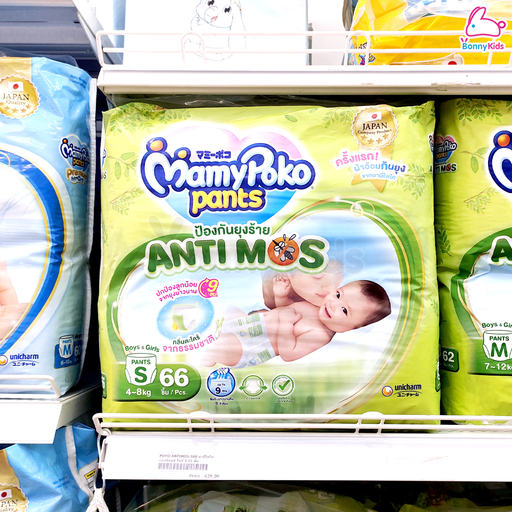 MamyPoko (มามี่โพโค) Pants AntiMos ผ้าอ้อมกันยุง กางเกงผ้าอ้อมกันยุง มามี่โพโค แพ้นท์ แอนตี้มอส (ไซส์ S-XL)