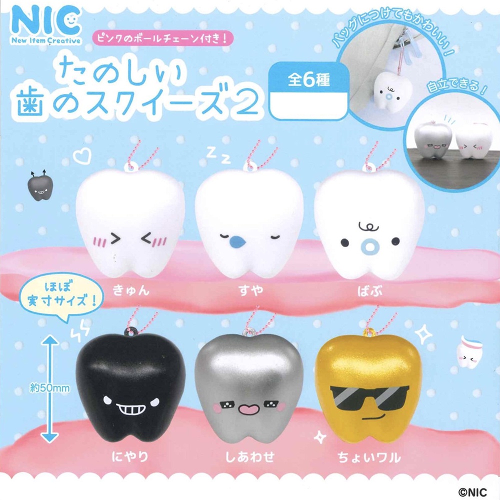 กาชาปอง Fun Teeth Squishy 2