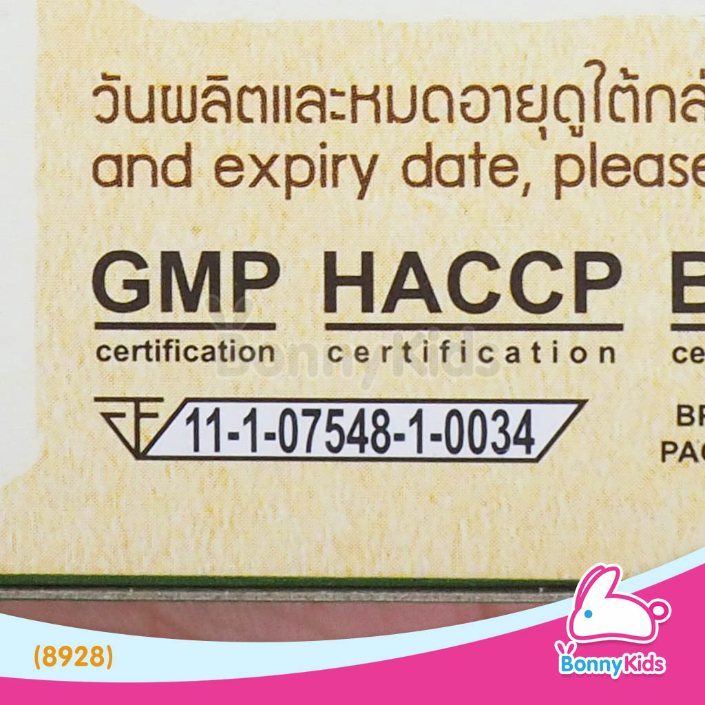 (8928) HOORAY! อาหารเสริมพร้อมทาน "ไก่และผักบด" (สำหรับเด็ก 6 เดือน - 3 ปี)