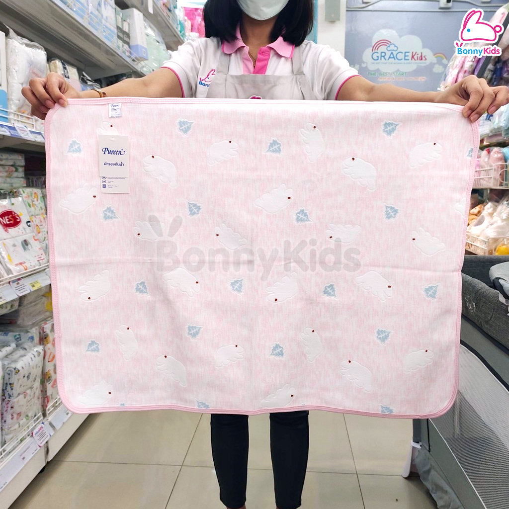 Pureen (เพียวรีน) Bed Protector Sheet ผ้ารองกันน้ำปูที่นอน ขนาด 50x70 cm.