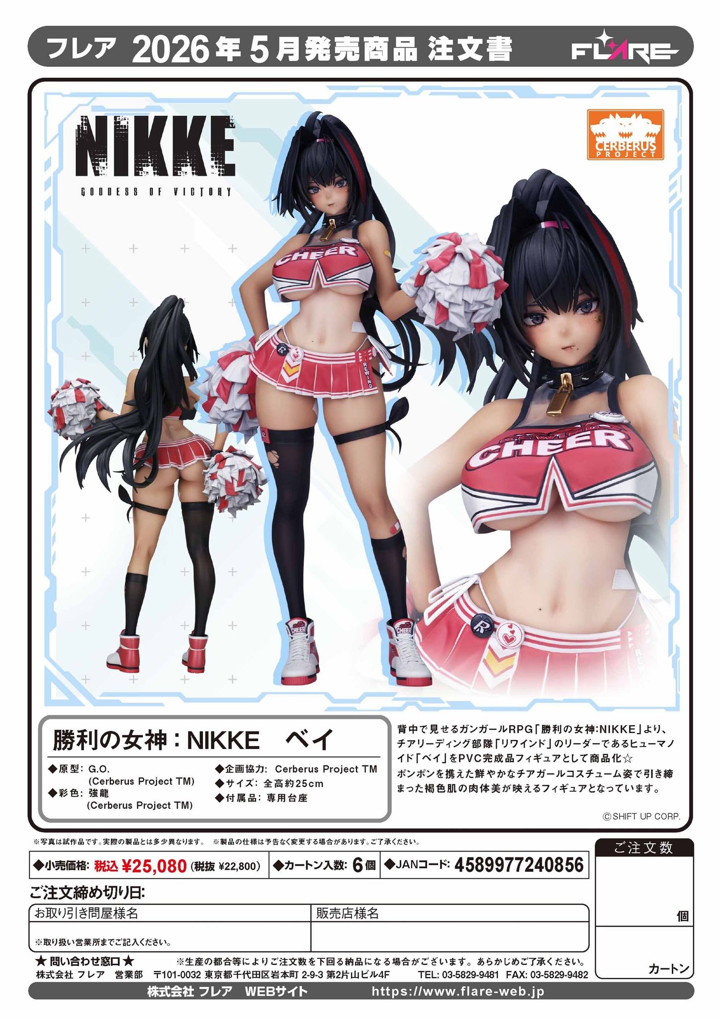 [เปิดจอง] FLARE: Goddess of victory : NIKKE - Bay