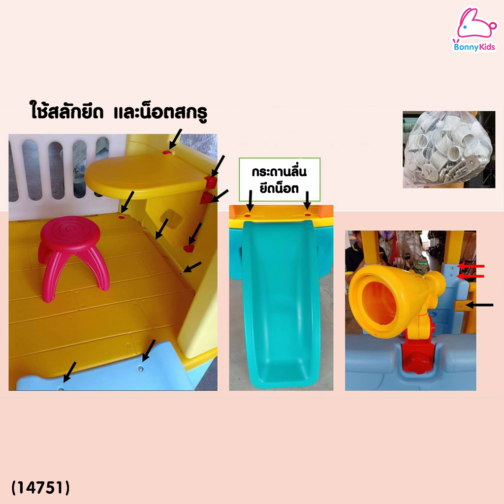 (14751) ชุดเครื่องเล่นบ้านน้อย 2 ชั้น 6in1 พร้อมสไลเดอร์ แข็งแรงทนทานใช้กลางแจ้งได้ดี