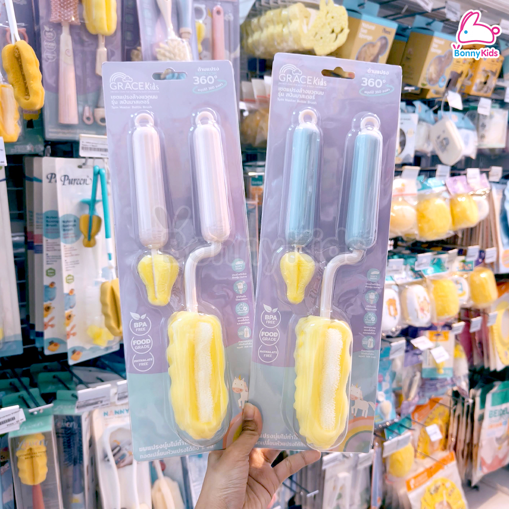 GraceKids (เกรซคิดส์) Spin Master Bottle Brush เซ็ตแปรงล้างขวดนม รุ่นสปินมาสเตอร์