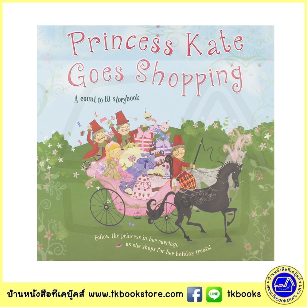 Princess Kate Goes Shopping : นิทานภาพ เจ้าหญิงเคทไปช้อปปิ้ง