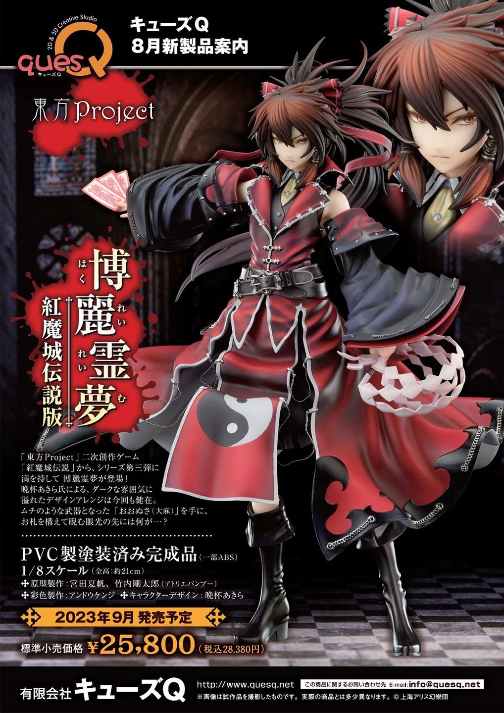[เปิดจอง] Touhou Project - Reimu Hakurei Koumajou Densetsu Ver.
