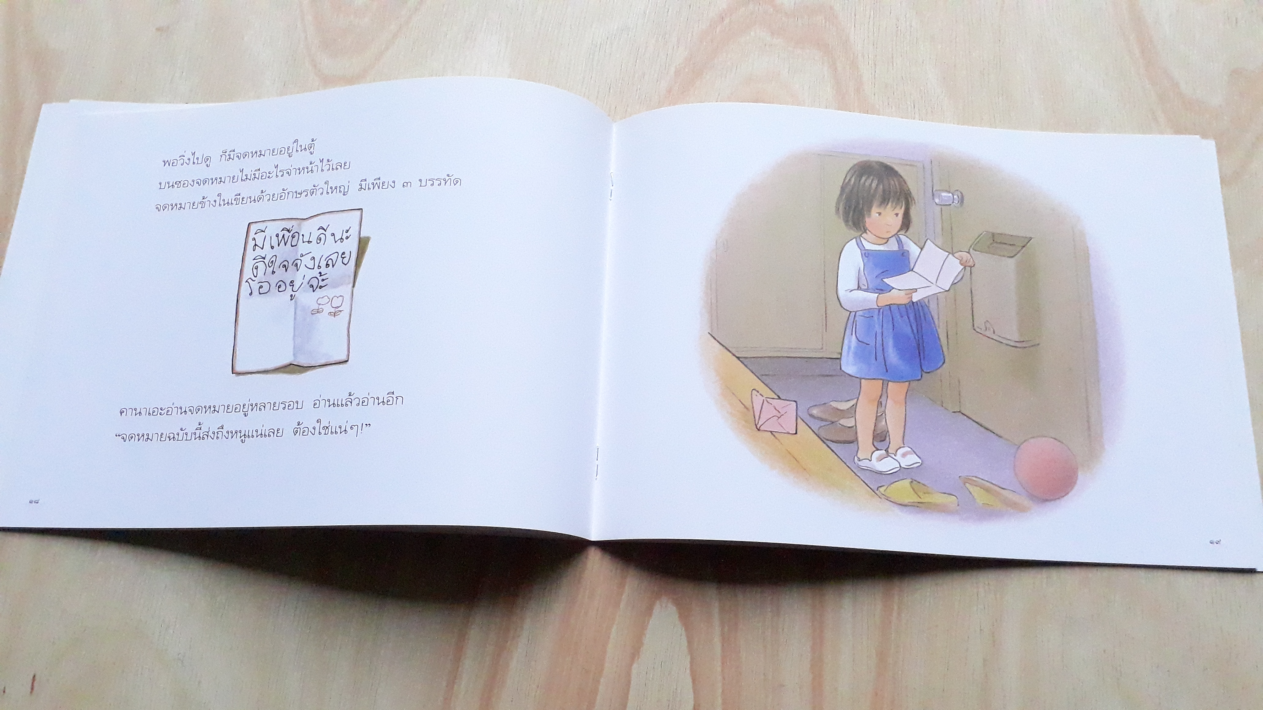 ดอกไม้จากใครเอ่ย (ปกอ่อนสองภาษา)