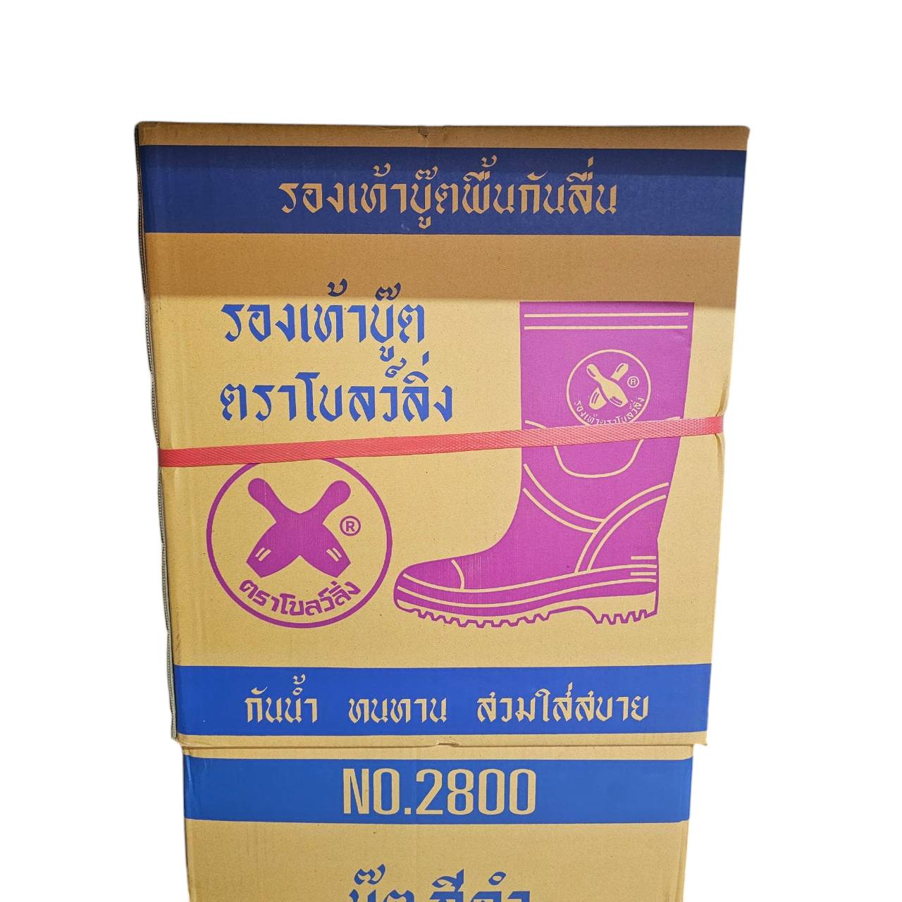 รองเท้าบูท ตรา Bowling รุ่น B2800 สูง11" พื้น Pvc (ราคา 12คู่/ลัง)