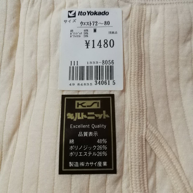 กางเกงลองจอนชาย ผ้าอุ่นพิเศษ Sz M