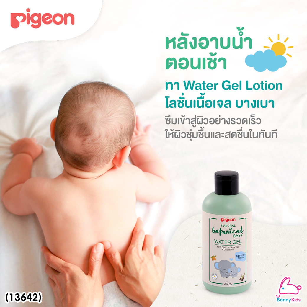 (13642) Pigeon (พีเจ้น) Natural Botanical Baby Water Gel โลชั่นเจลน้ำ (ขนาด 200 ml.)