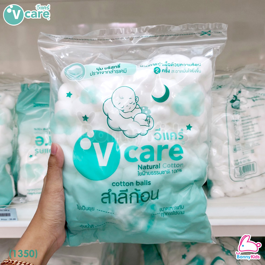 (1350) V-care Cotton balls สำลีก้อน (เช็ดก้น) (100g.)