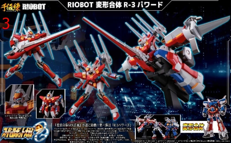 พร้อมส่ง RIOBOT Transform・Combine R-3 Powered
