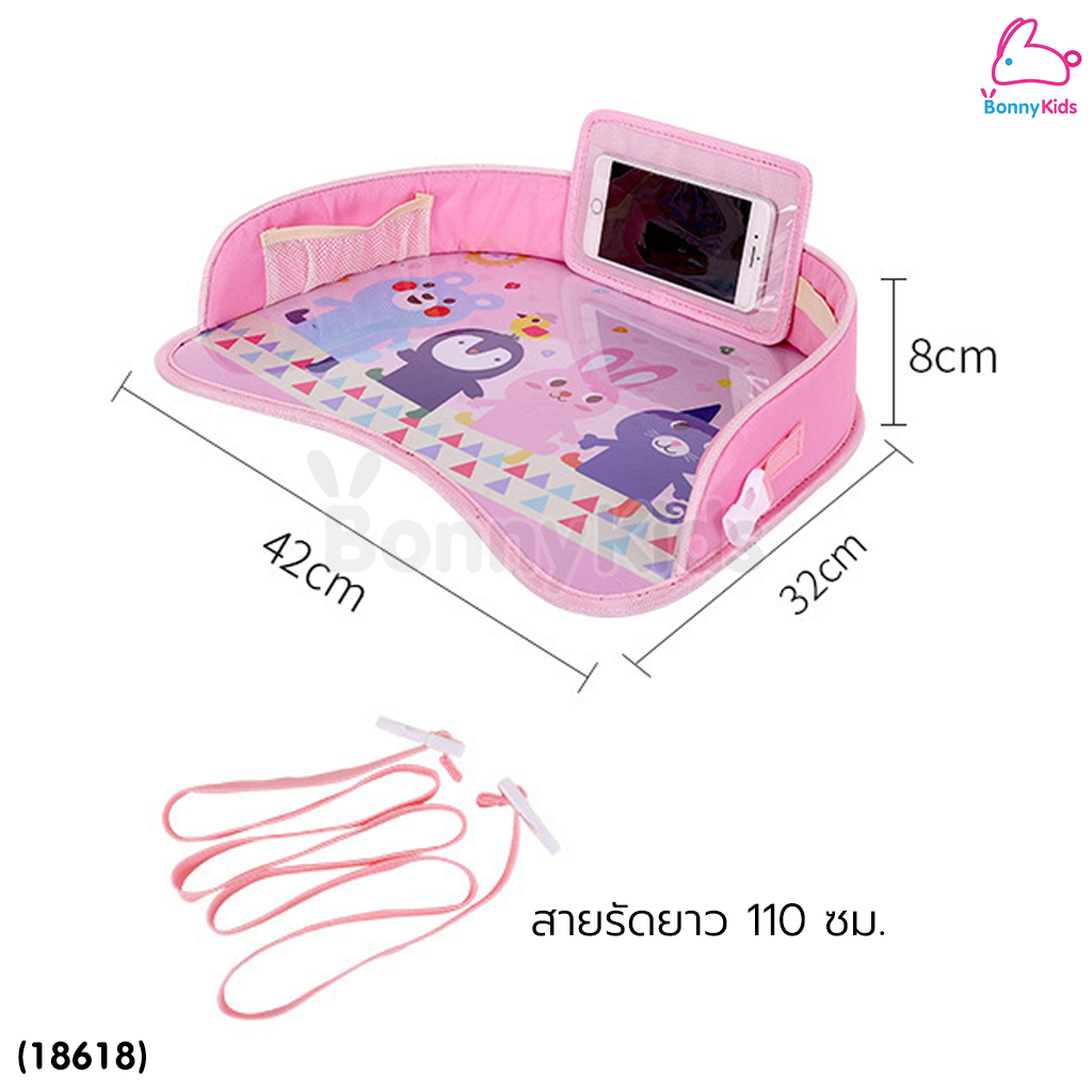 (18618) ถาดรองอาหารบนคาร์ซีท ถาดวางของบนรถ โต๊ะกินข้าวบนคาร์ซีท ใช้วางอาหารและเล่นของเล่น