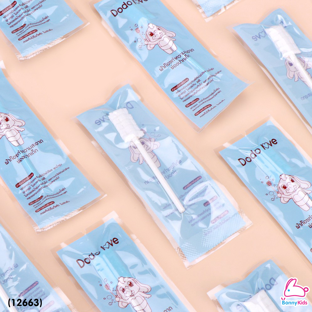 (12663) ผ้าก๊อซทำความสะอาดช่องปากเด็ก 30 ก้าน