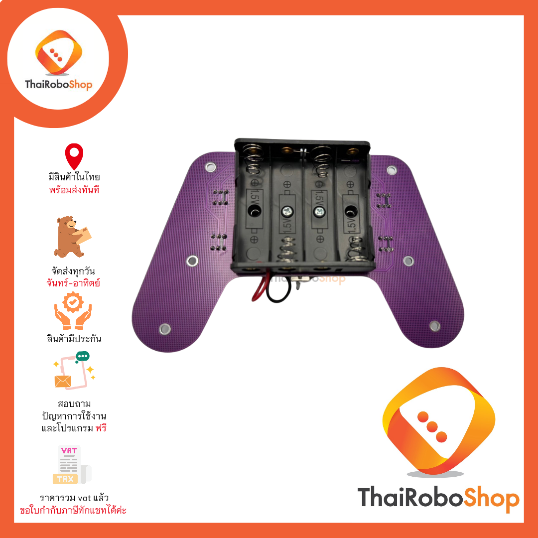 รีโมท 5 ช่อง