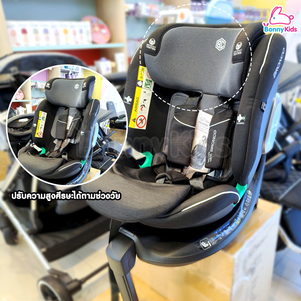 BRONCO (บรอนโก) CARSEAT I-Size คาร์ซีทสำหรับเด็ก รุ่น MAXIMO หมุนได้ 360 องศา (สำหรับเด็ก 0-12 ปี)